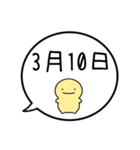 【3月】シンプルまるい人【カレンダー】（個別スタンプ：16）