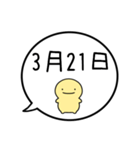 【3月】シンプルまるい人【カレンダー】（個別スタンプ：29）