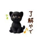 関西弁♡動く猫ぬいの家族連絡(黒猫)（個別スタンプ：1）