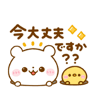 大人の優しい気遣い敬語♡しろくま（個別スタンプ：13）