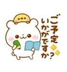 大人の優しい気遣い敬語♡しろくま（個別スタンプ：17）