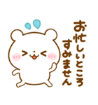 大人の優しい気遣い敬語♡しろくま（個別スタンプ：31）