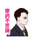 昭和の死語のLINEスタンプ 5（個別スタンプ：30）