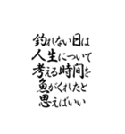 動くパーティクル釣り格言（個別スタンプ：5）