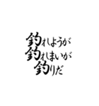 動くパーティクル釣り格言（個別スタンプ：9）