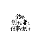 動くパーティクル釣り格言（個別スタンプ：10）