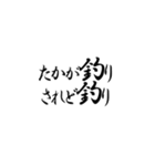 動くパーティクル釣り格言（個別スタンプ：13）