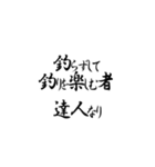 動くパーティクル釣り格言（個別スタンプ：19）