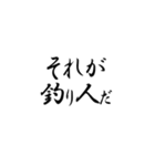 動くパーティクル釣り格言（個別スタンプ：23）