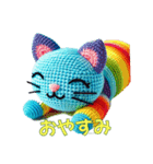 ほのぼの編みぐるみのネコたち（個別スタンプ：2）