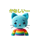 ほのぼの編みぐるみのネコたち（個別スタンプ：23）