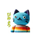 ほのぼの編みぐるみのネコたち（個別スタンプ：25）