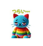 ほのぼの編みぐるみのネコたち（個別スタンプ：26）