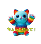 ほのぼの編みぐるみのネコたち（個別スタンプ：32）