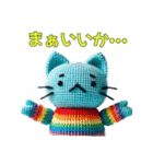 ほのぼの編みぐるみのネコたち（個別スタンプ：33）