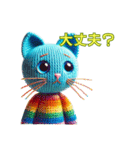 ほのぼの編みぐるみのネコたち（個別スタンプ：39）