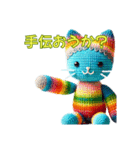 ほのぼの編みぐるみのネコたち（個別スタンプ：40）