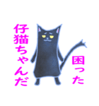 今日も絶好調！ねこ春さん！（個別スタンプ：8）