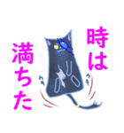 今日も絶好調！ねこ春さん！（個別スタンプ：28）