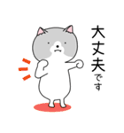 かわいい、ねこさん！（個別スタンプ：18）