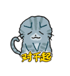 ずっと使える猫達のスタンプ★中国語③（個別スタンプ：7）