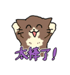 ずっと使える猫達のスタンプ★中国語③（個別スタンプ：22）