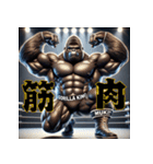 ゴリラ×プロレス！3Dリアル（個別スタンプ：1）