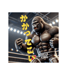 ゴリラ×プロレス！3Dリアル（個別スタンプ：22）