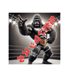 ゴリラ×プロレス！3Dリアル（個別スタンプ：29）