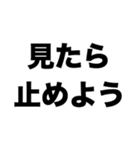 いじめ絶対ダメ（個別スタンプ：1）