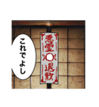 重ねて！ホラーな顔はめパネル1（個別スタンプ：15）