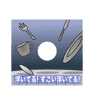 重ねて！ホラーな顔はめパネル1（個別スタンプ：18）