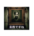 重ねて！ホラーな顔はめパネル1（個別スタンプ：23）