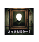 重ねて！ホラーな顔はめパネル1（個別スタンプ：24）