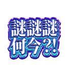 偽中国語で限界オタクできる派手なスタンプ（個別スタンプ：22）