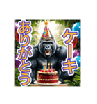 【結婚記念日とか誕生日】お祝いするゴリラ（個別スタンプ：24）