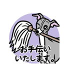 多忙・余裕なイタグレ達のスタンプ（個別スタンプ：24）