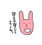 darui usagi（個別スタンプ：1）