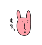 darui usagi（個別スタンプ：3）