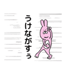 よりそいウサギ（個別スタンプ：4）