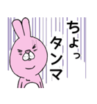 よりそいウサギ（個別スタンプ：7）