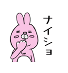 よりそいウサギ（個別スタンプ：13）