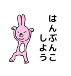 よりそいウサギ（個別スタンプ：14）