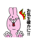 よりそいウサギ（個別スタンプ：23）