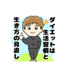 ②富永康太／食欲コントロールダイエット（個別スタンプ：2）