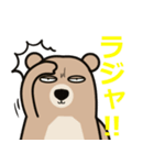 ぽんくまのまったりスタンプ（個別スタンプ：31）