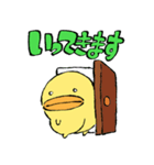 おおきなひよこ7【言葉】（個別スタンプ：27）