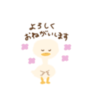 毎日使えるふわふわあひる 敬語あり（個別スタンプ：10）