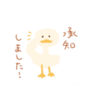 毎日使えるふわふわあひる 敬語あり（個別スタンプ：12）
