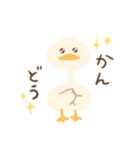 毎日使えるふわふわあひる 敬語あり（個別スタンプ：20）